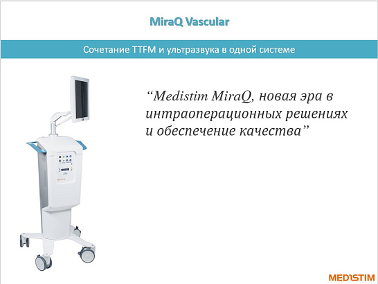 ТРАНСПЛАНТОЛОГИЯ 