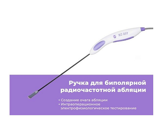 Ручка для биполярной радиочастотной абляции Med-Zenith